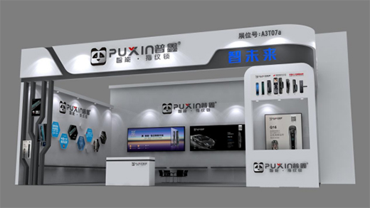 智启安全新篇，诚邀莅临第十一届中国(永康)国际门业博览会