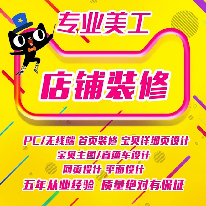 #技能服务#专业美工设计 淘宝装修 平面设计 网页设计 图片处理 - 闲鱼.淘宝二手